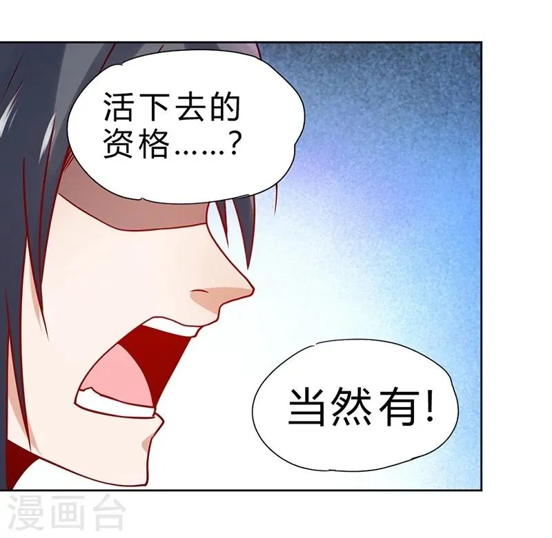 第67话 第21页