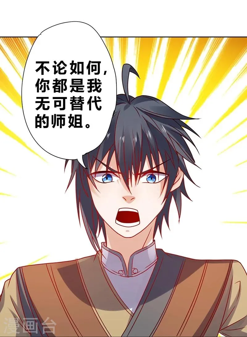 第67话 第22页