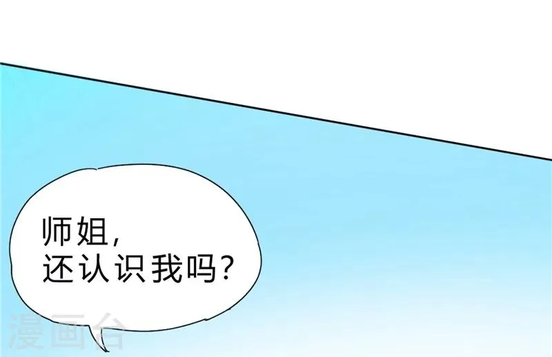 第67话 第29页