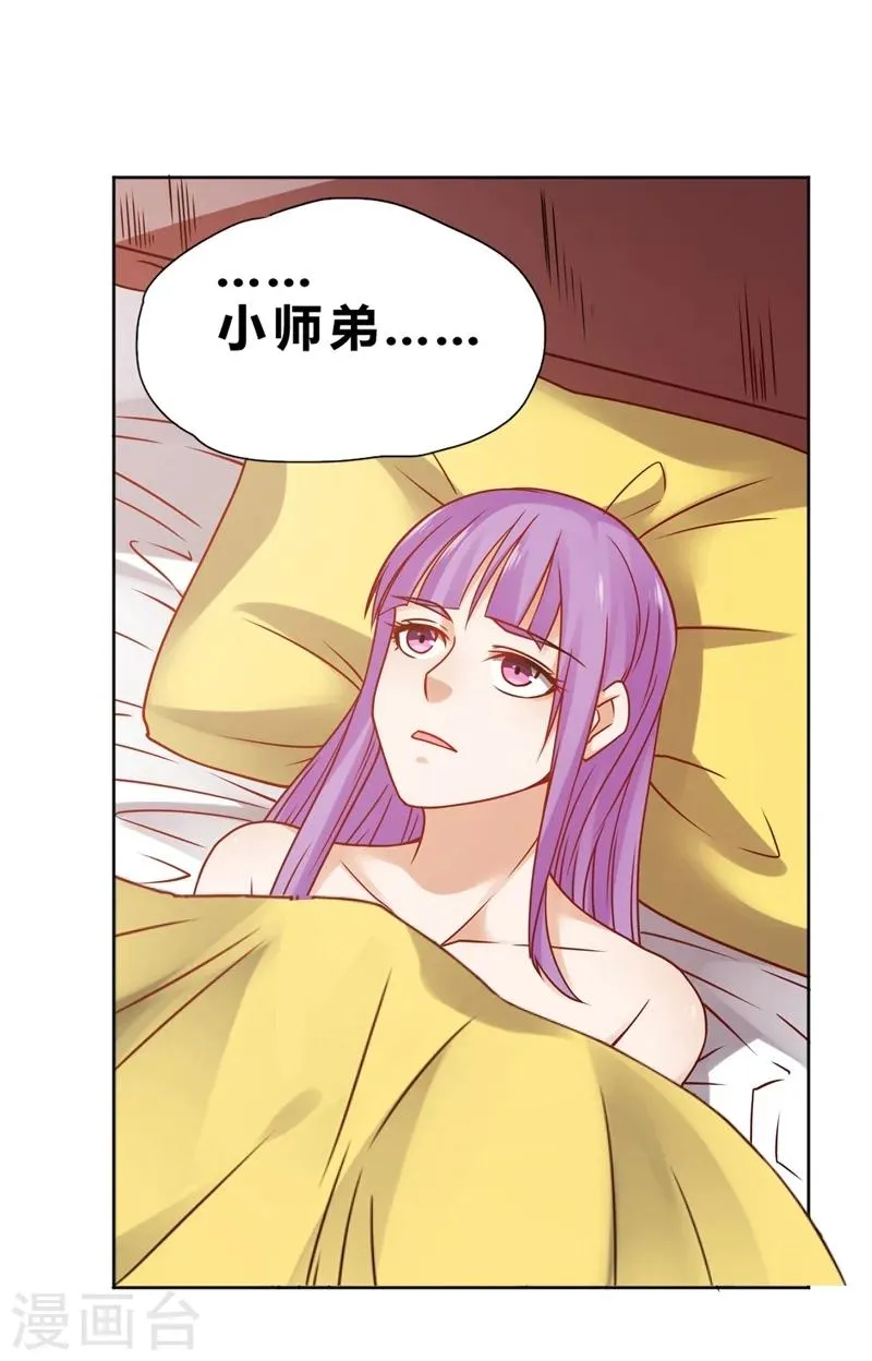 第67话 第31页
