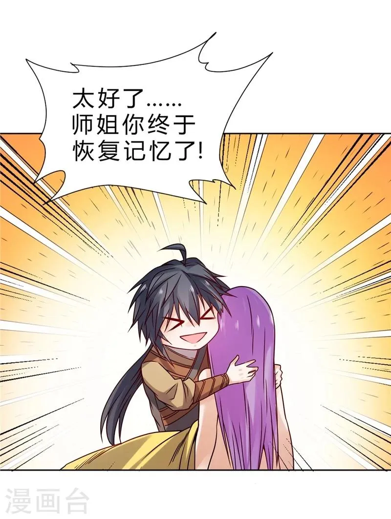 第67话 第32页