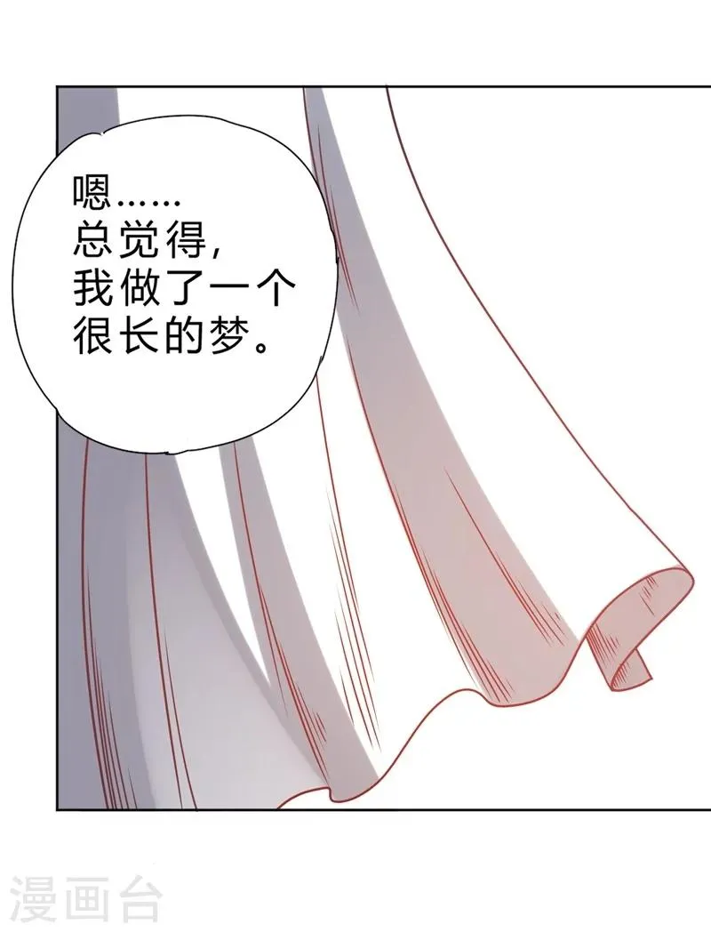 第67话 第34页