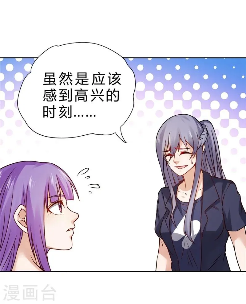 第67话 第35页