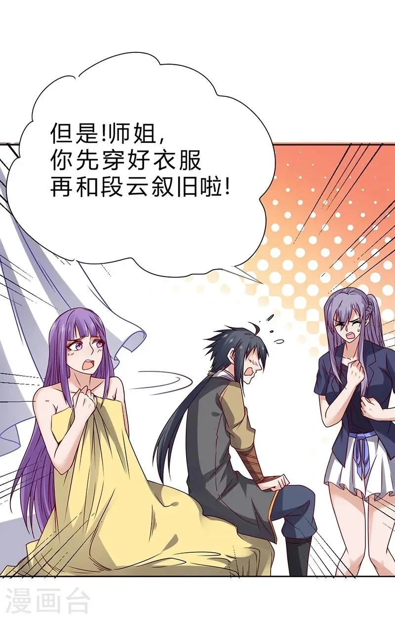 第67话 第36页