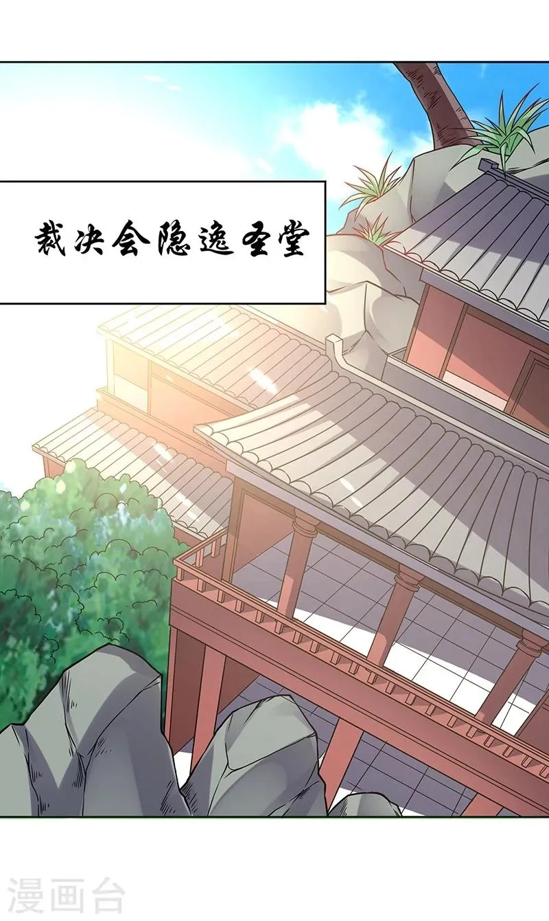 第67话 第39页