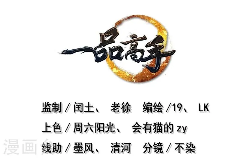 第68话 第2页