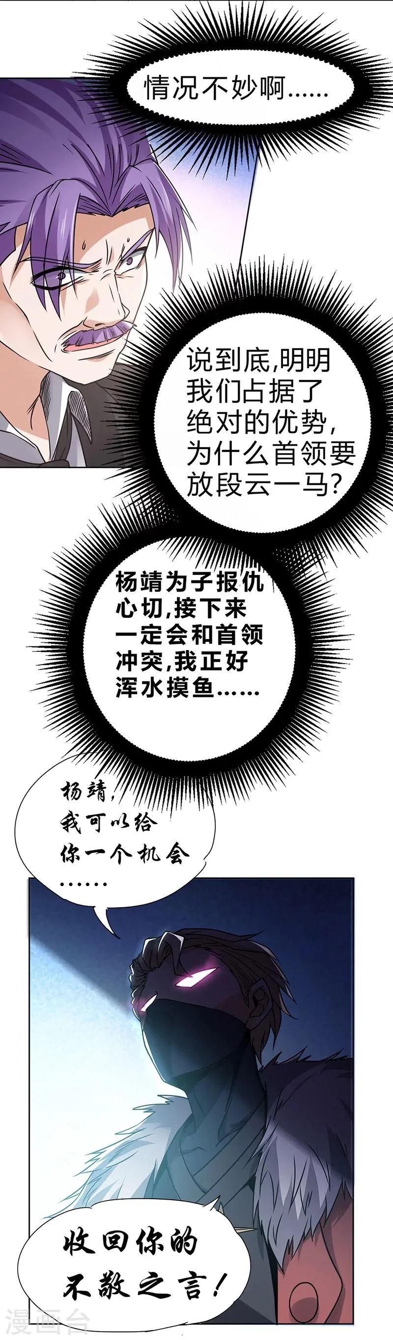 第68话 第5页