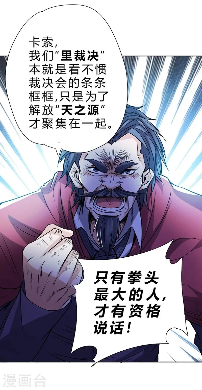 第68话 第6页