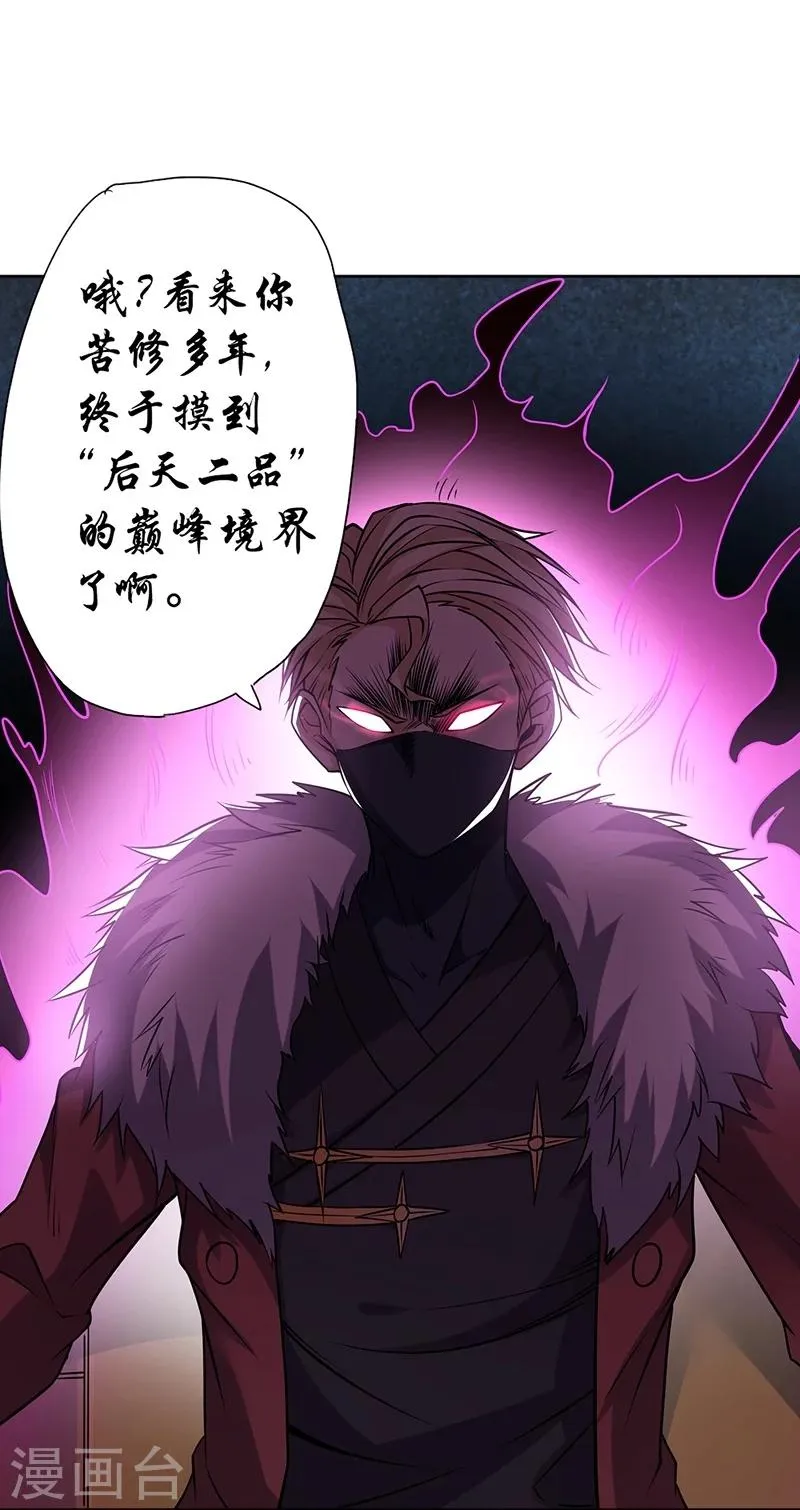 第68话 第8页