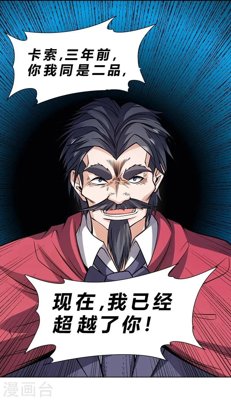 第68话 第9页