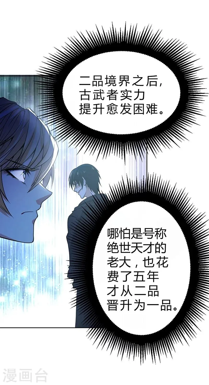 第68话 第10页