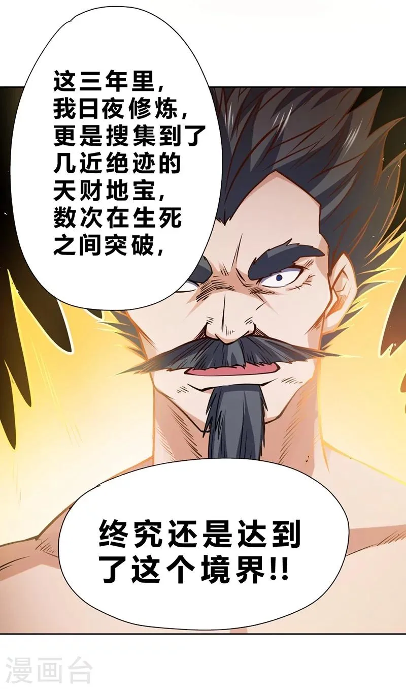 第68话 第15页