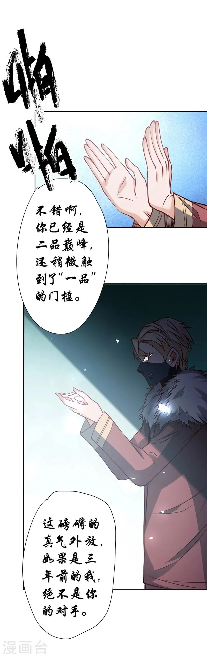 第68话 第16页