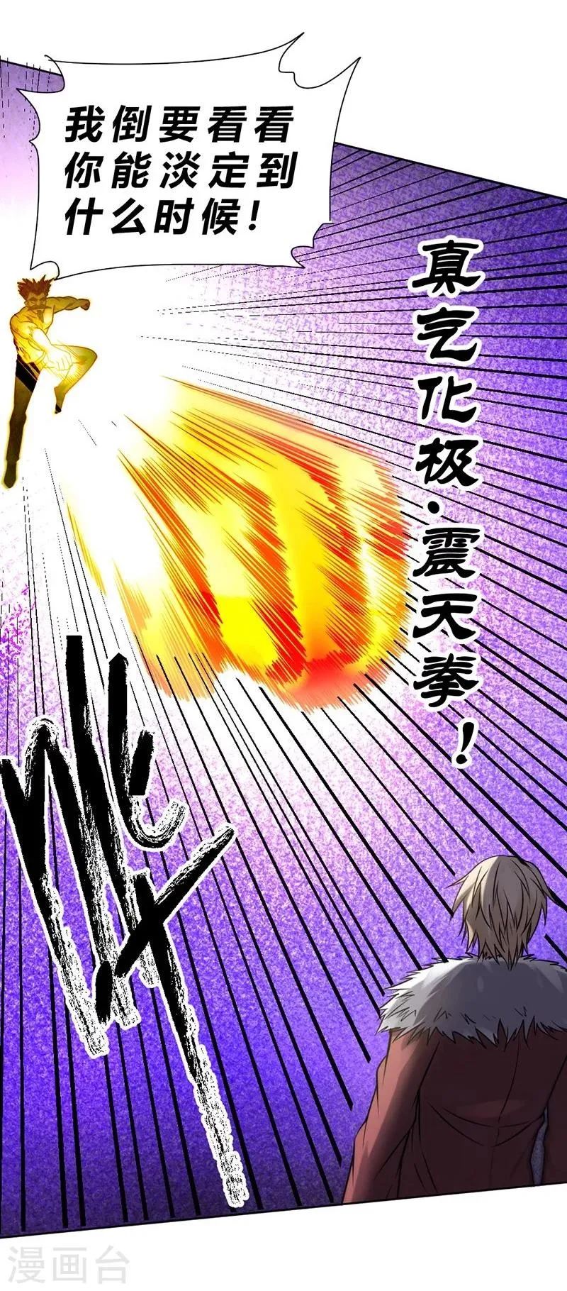 第68话 第18页