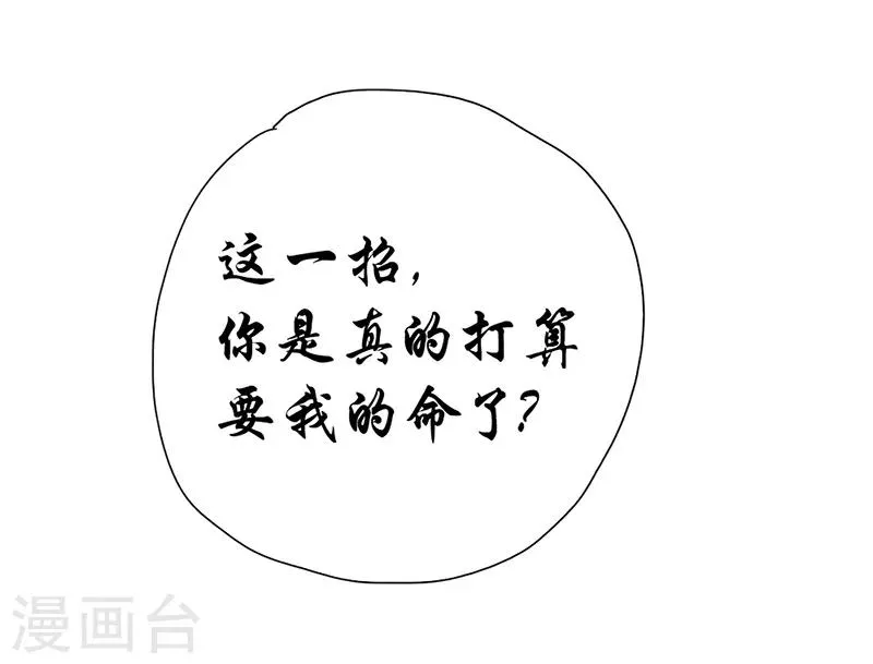 第68话 第22页