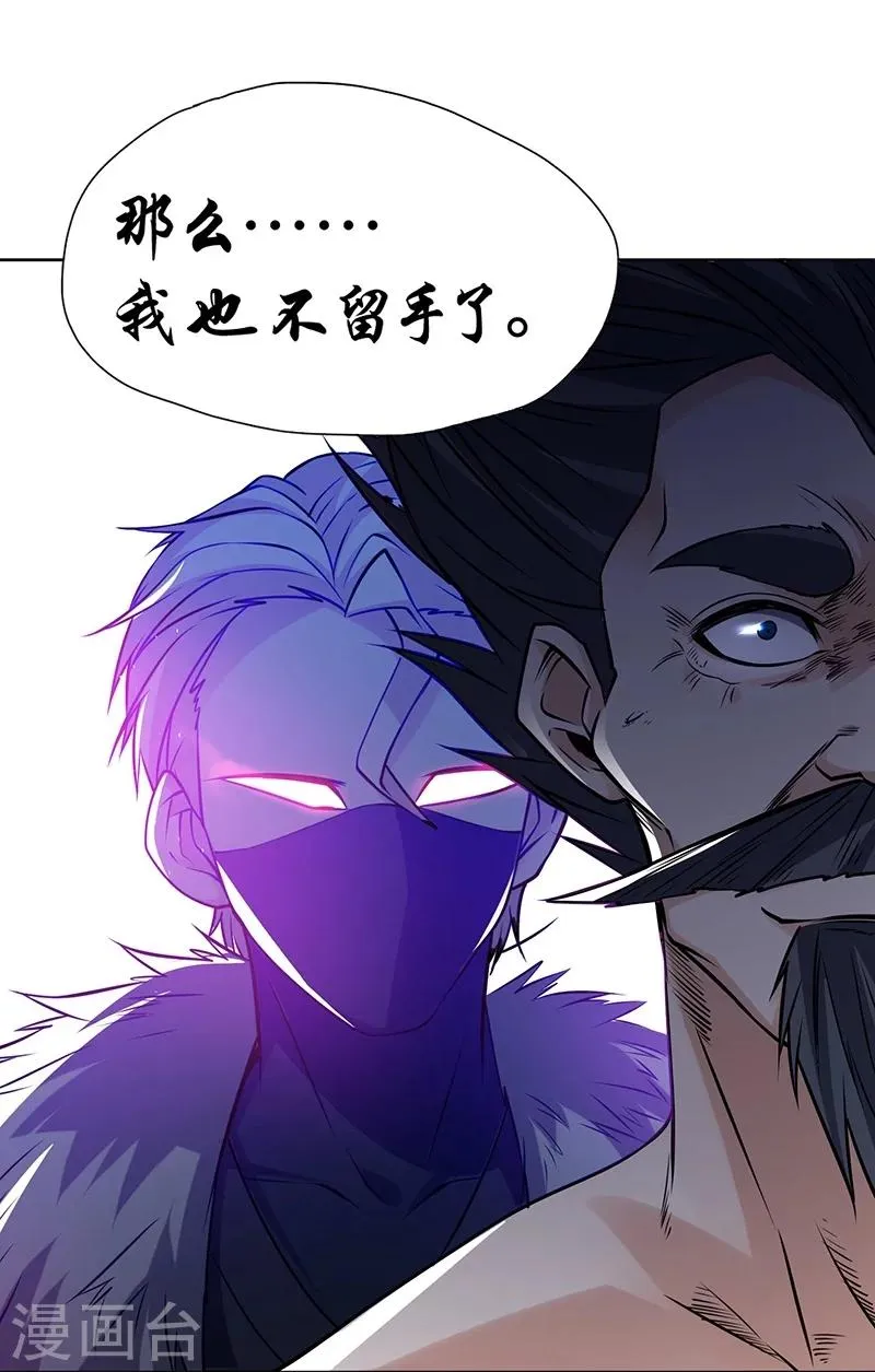第68话 第23页