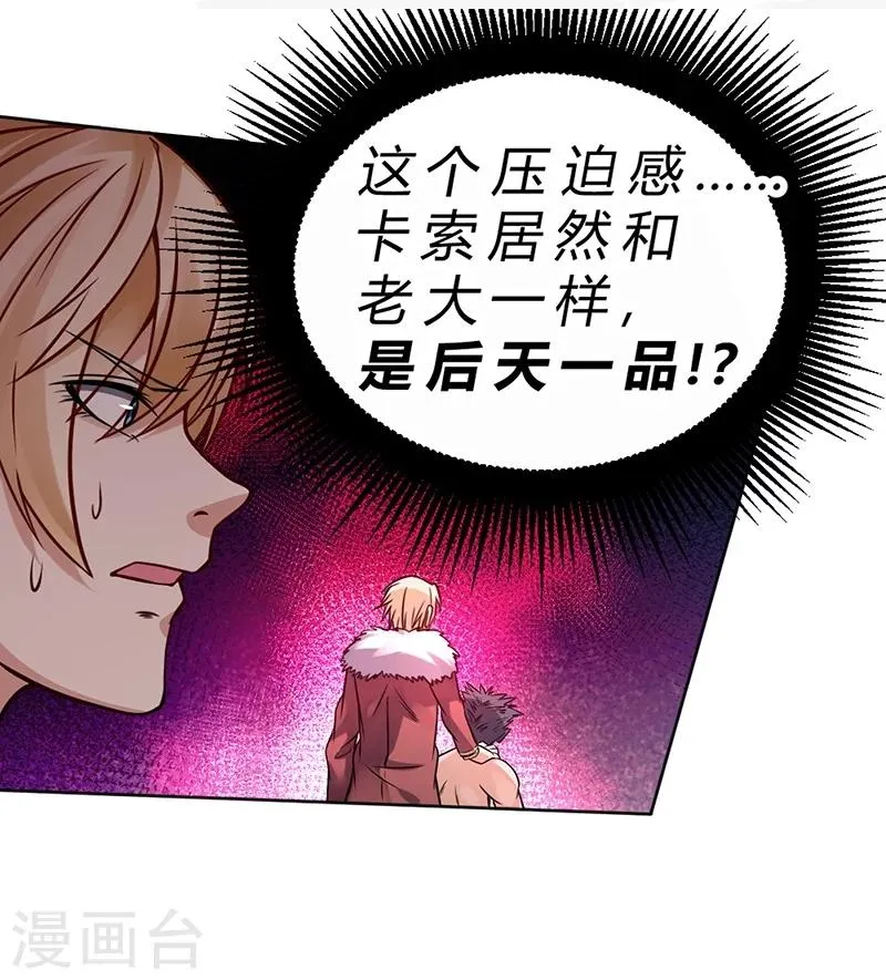 第68话 第27页