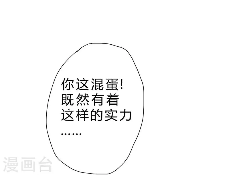 第68话 第28页