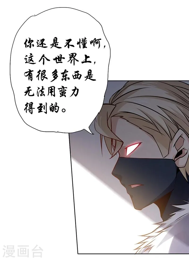 第68话 第30页