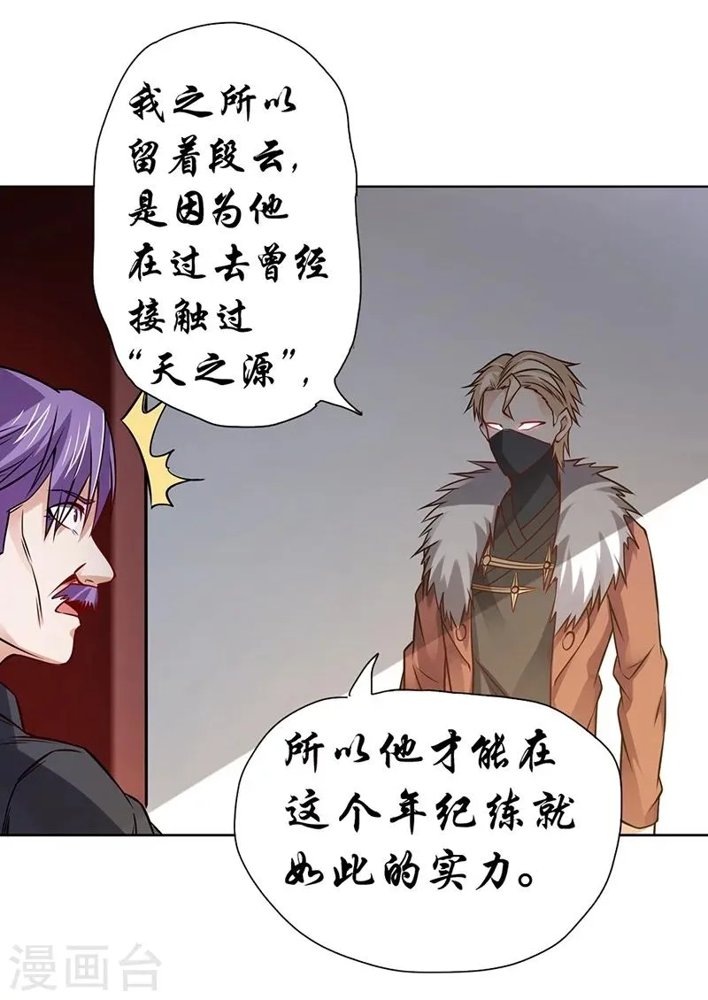 第68话 第31页