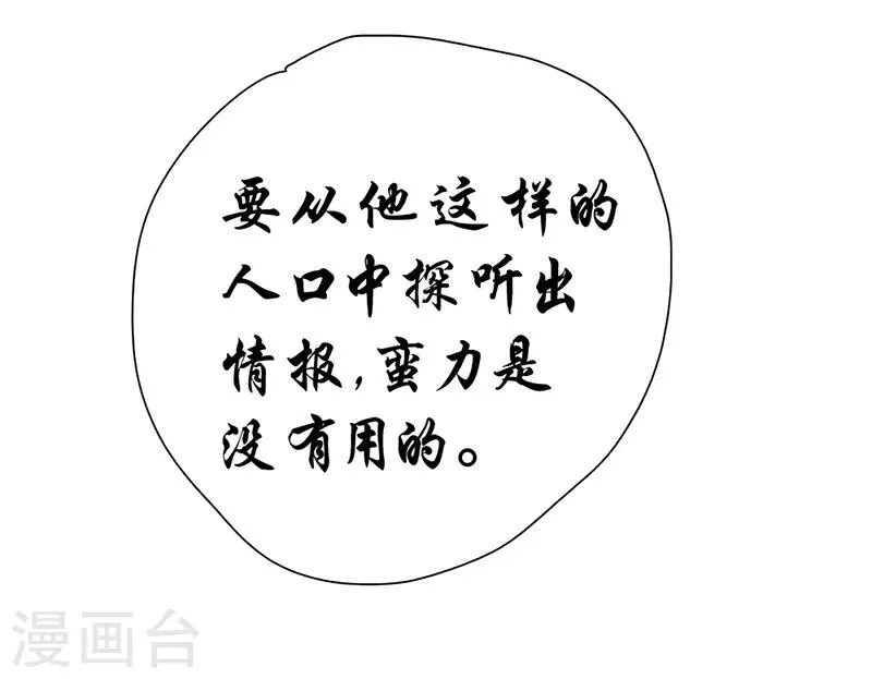 第68话 第32页