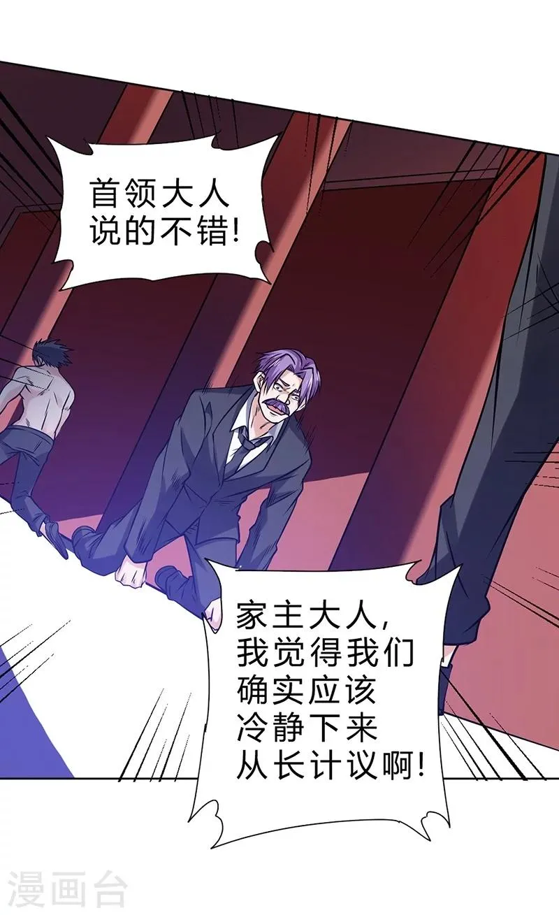 第68话 第33页