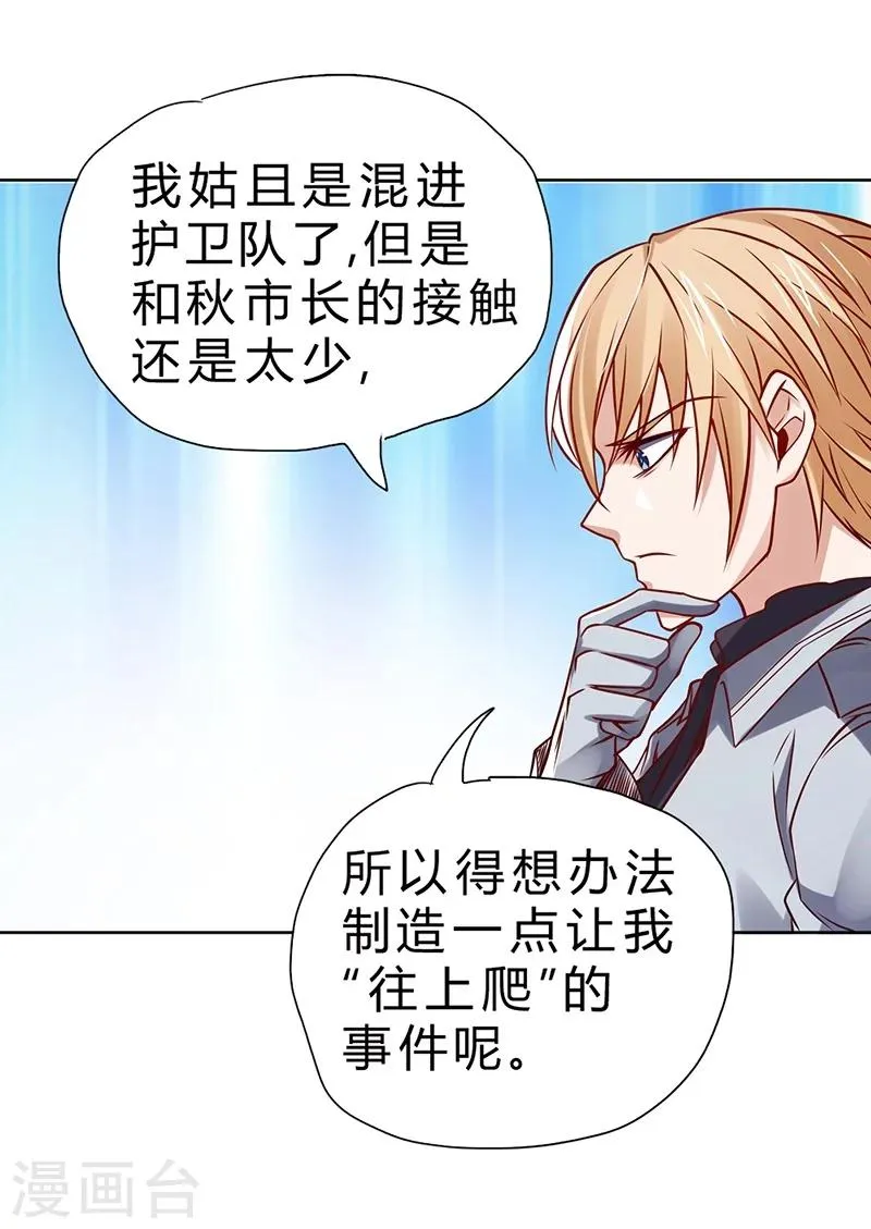 第68话 第36页