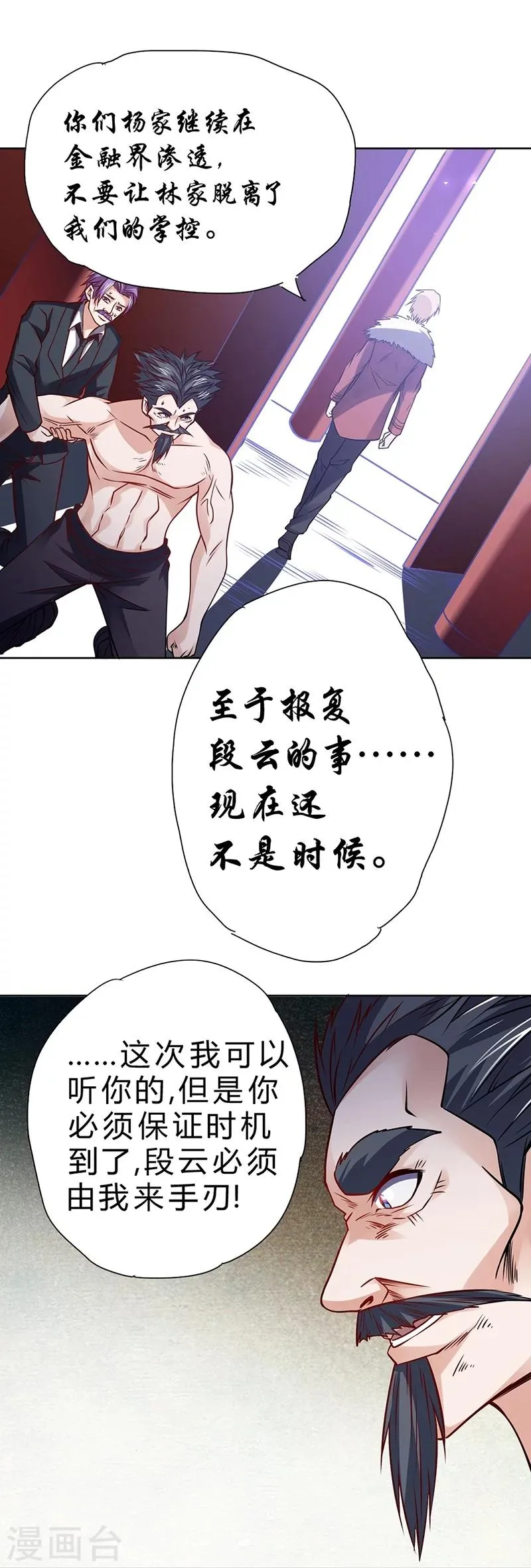 第68话 第37页
