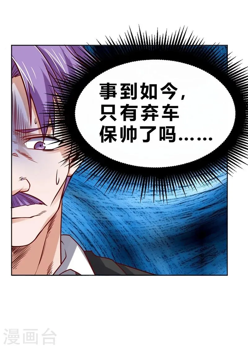 第68话 第40页