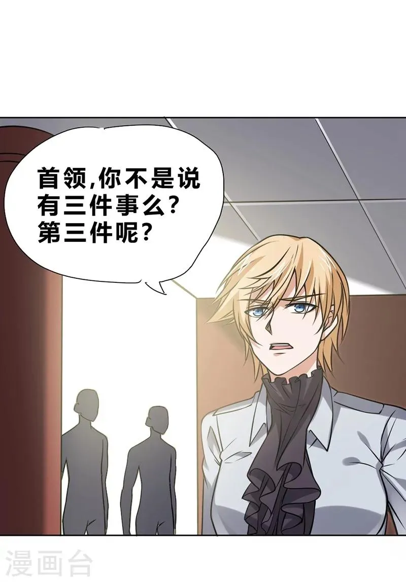 第68话 第41页