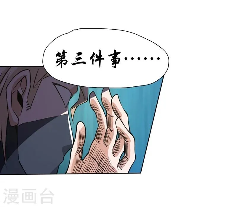 第68话 第42页