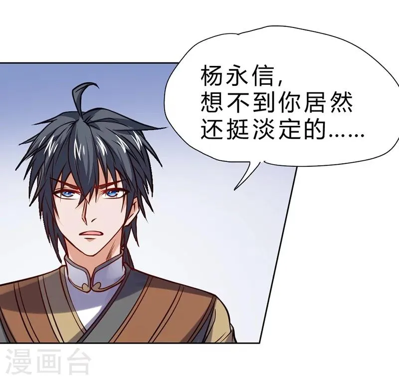 第68话 第53页