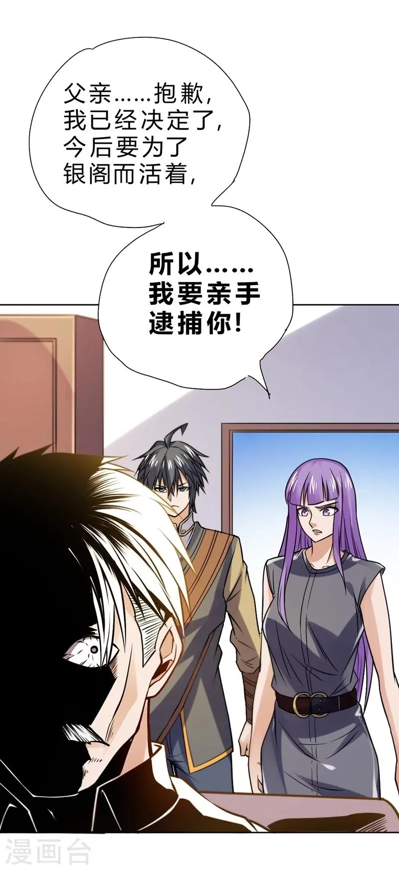 第68话 第54页