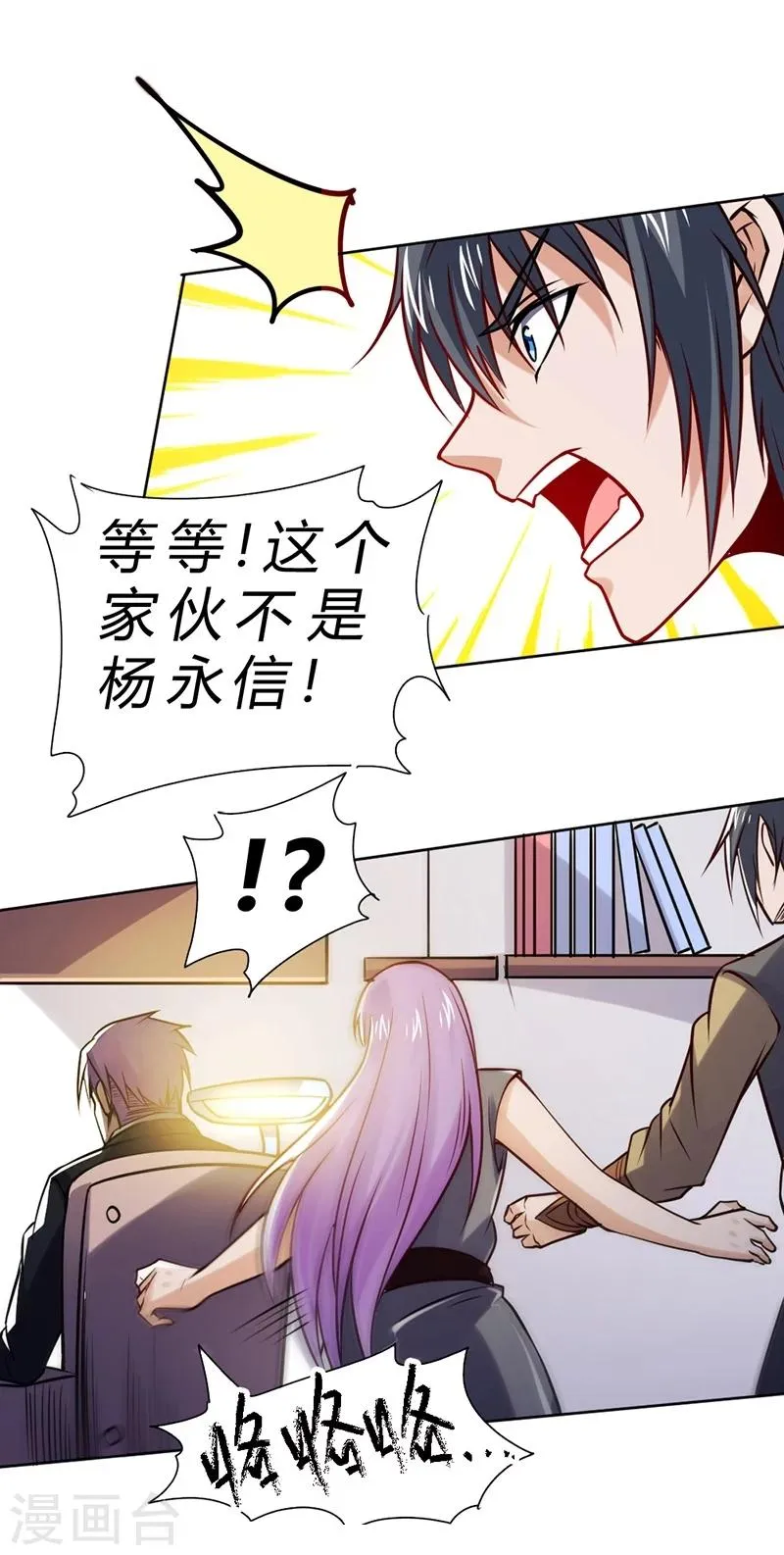 第68话 第55页