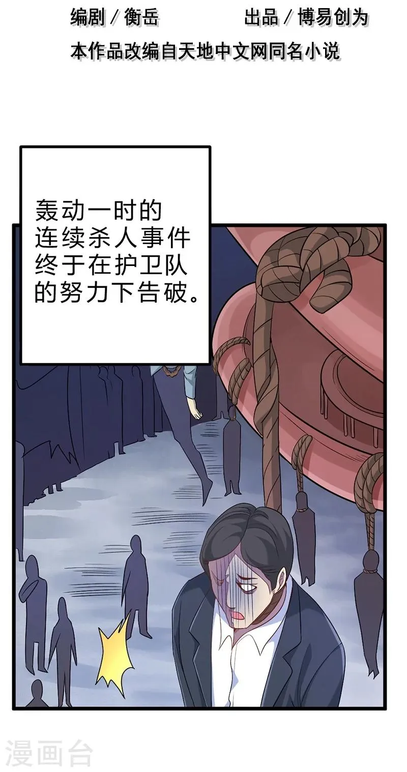 第69话 第3页