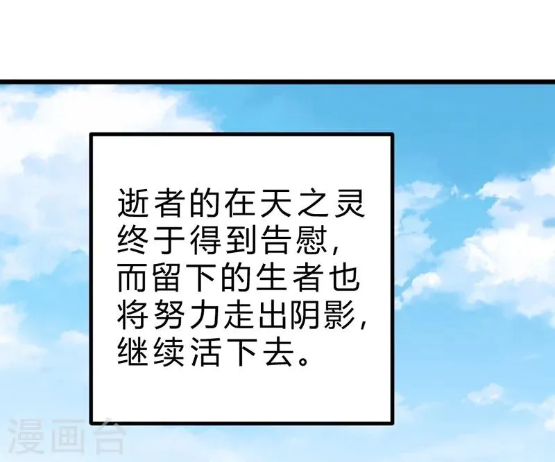 第69话 第4页
