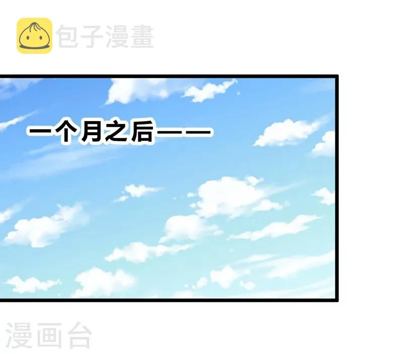 第69话 第6页