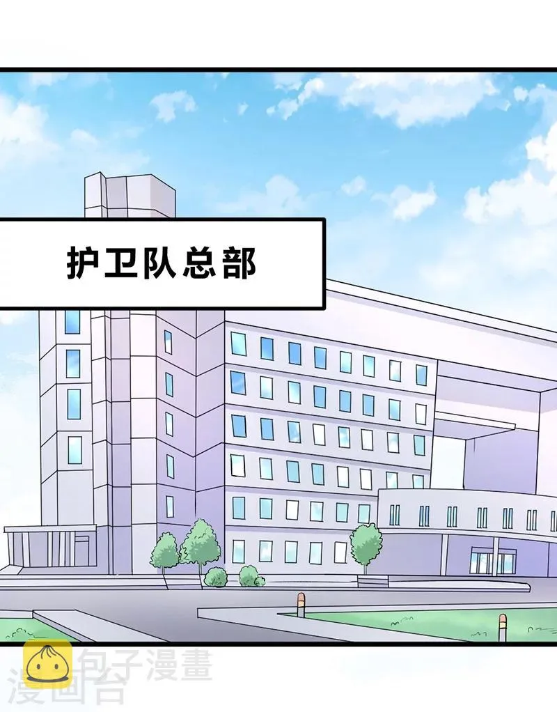 第69话 第7页