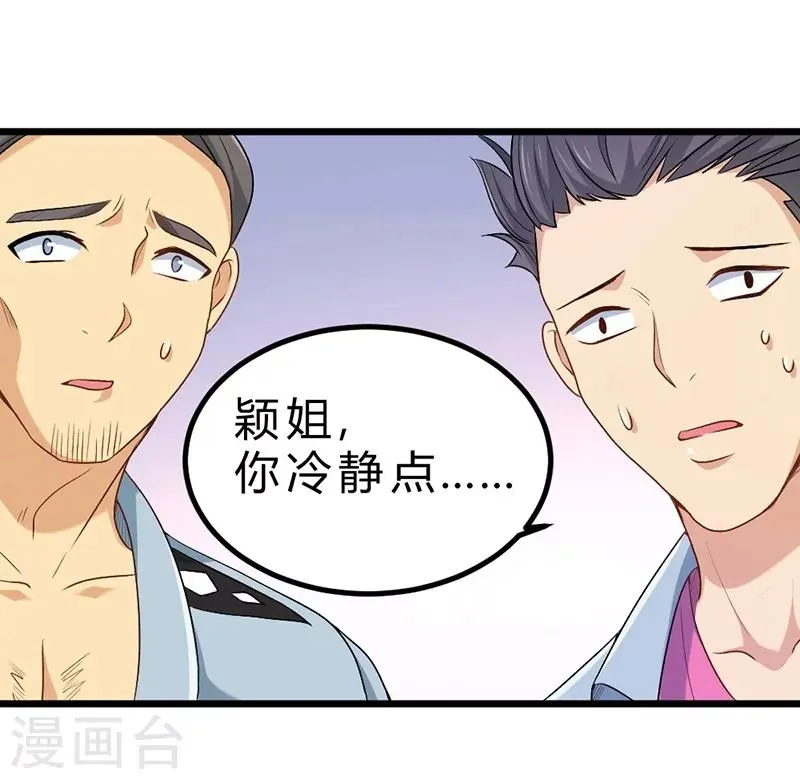 第69话 第9页