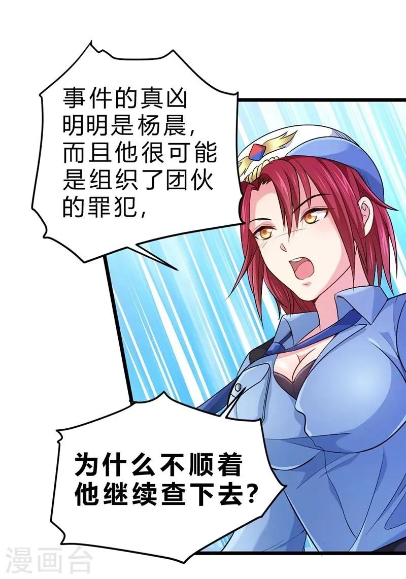 第69话 第10页