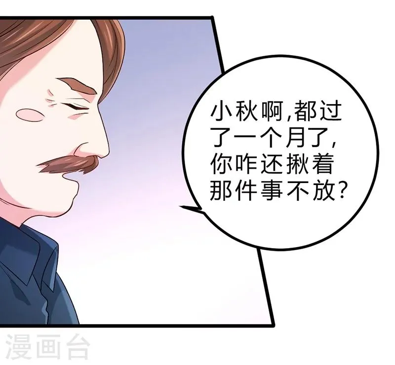 第69话 第11页
