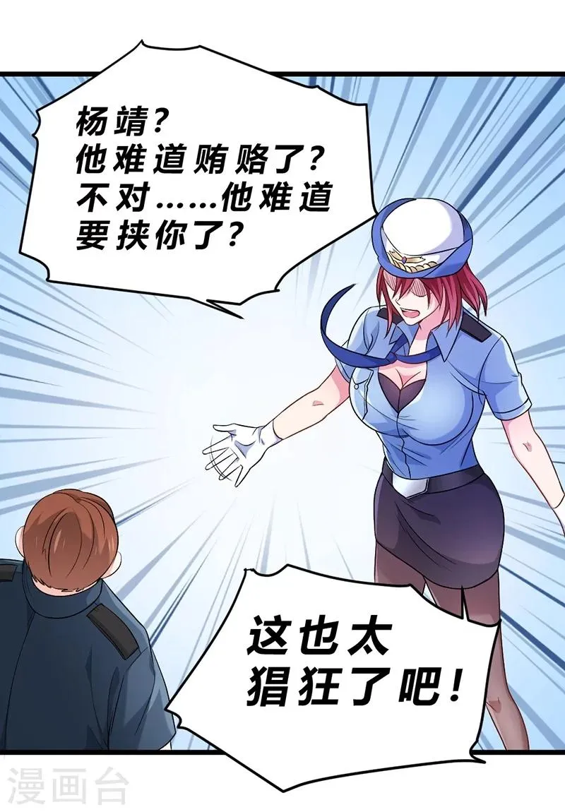 第69话 第13页