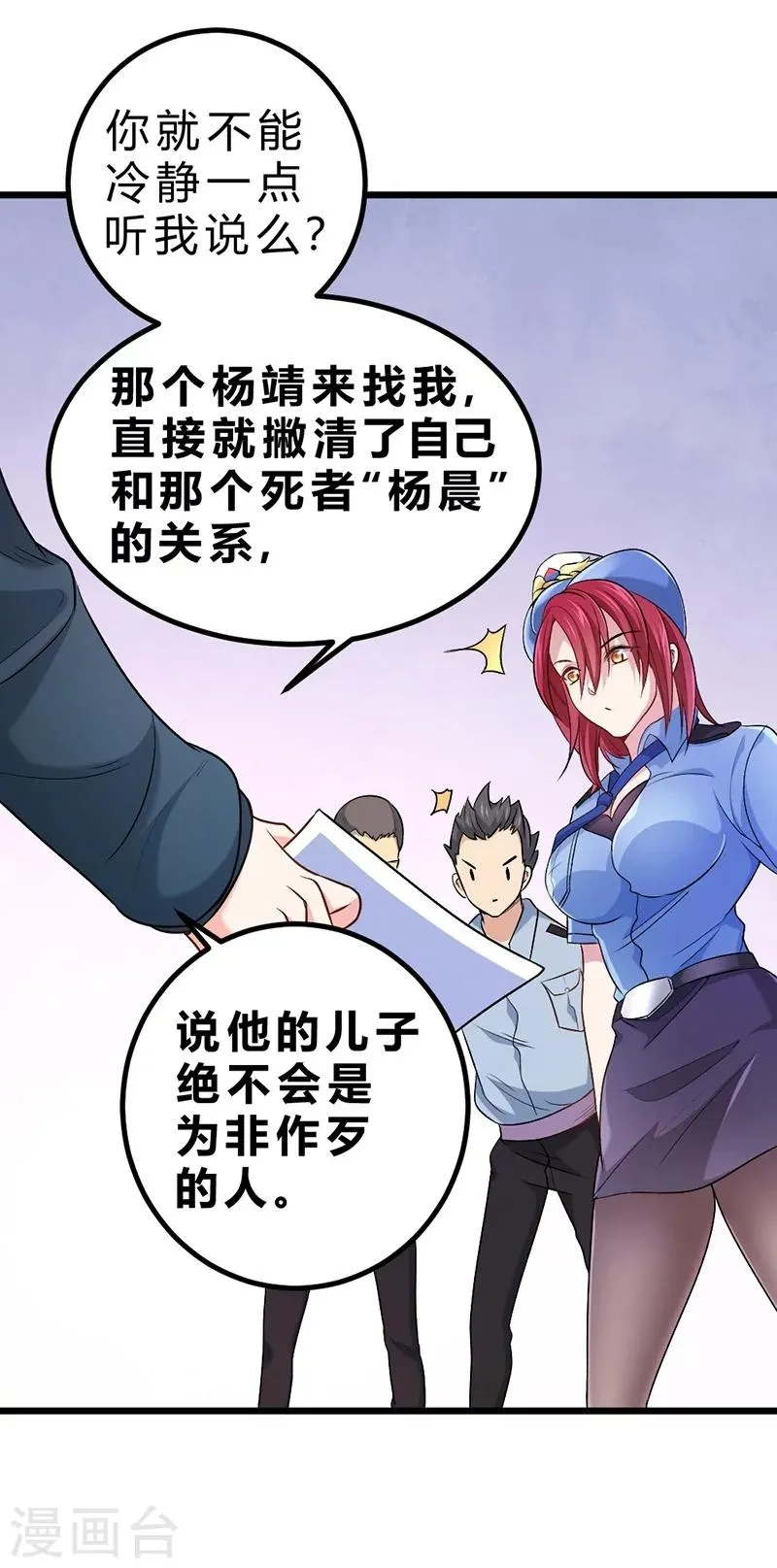 第69话 第14页