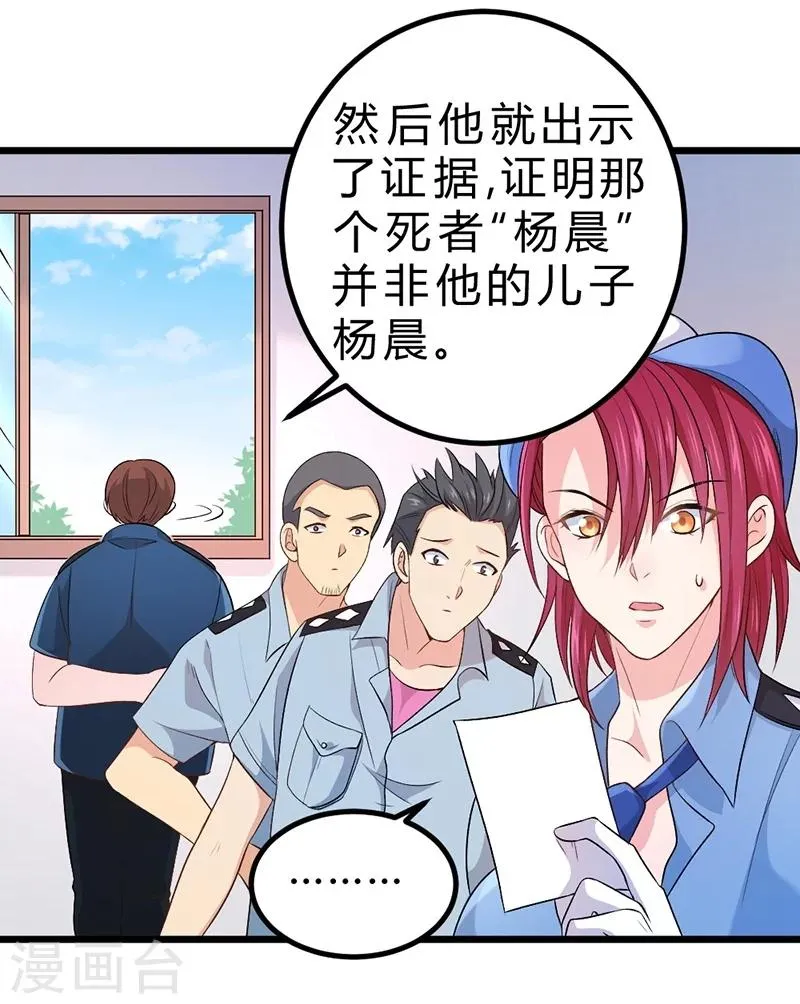 第69话 第16页