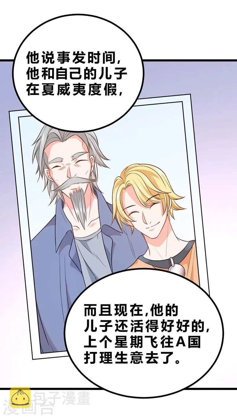 第69话 第17页