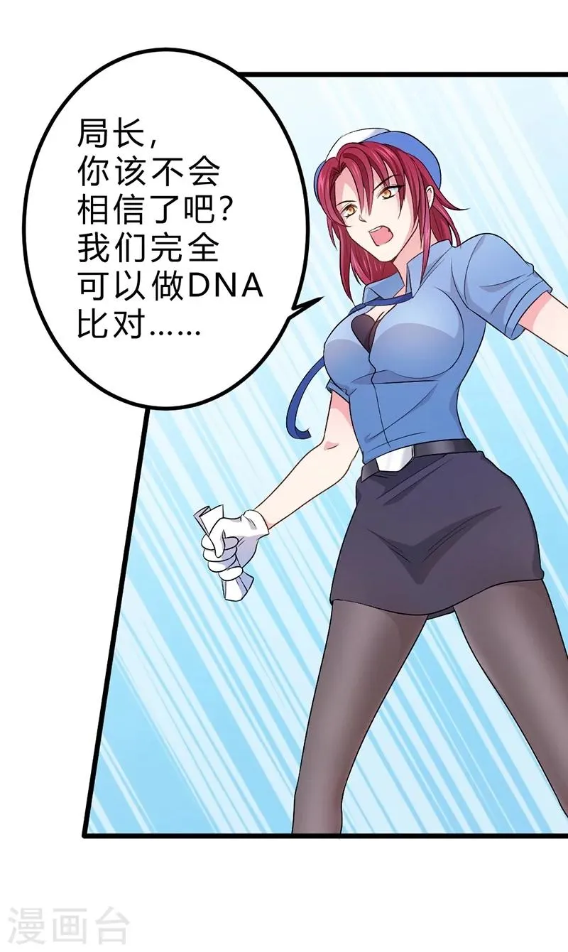 第69话 第18页