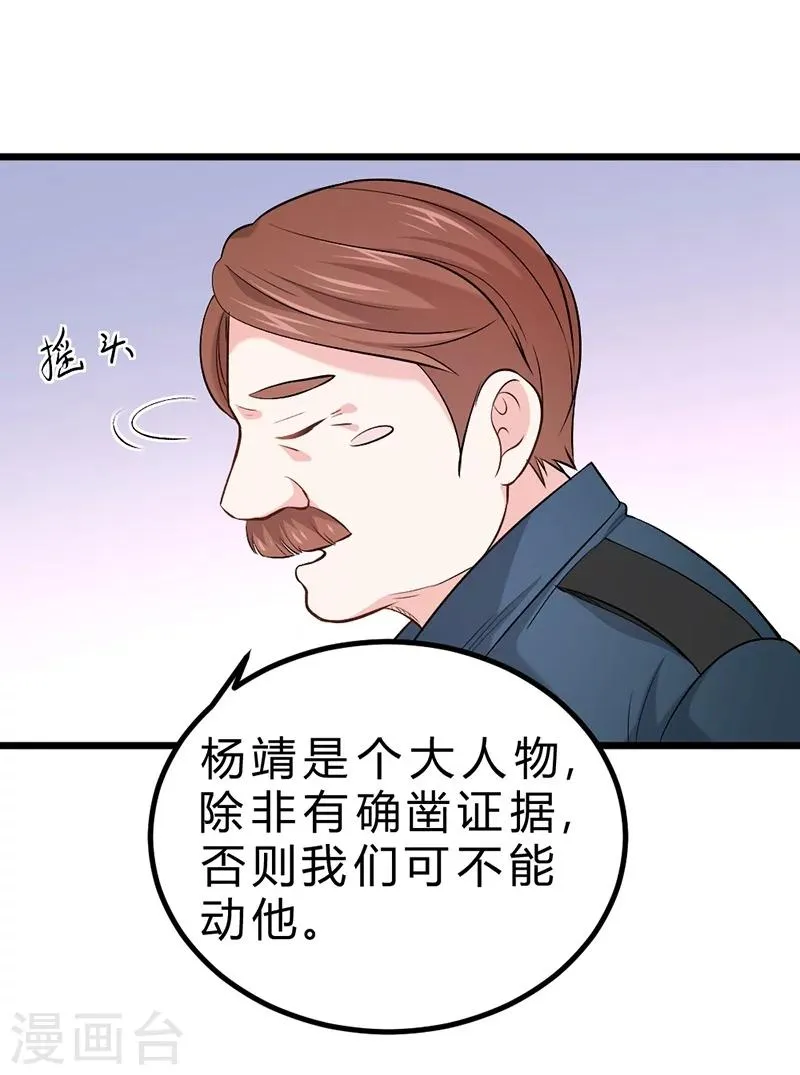 第69话 第19页