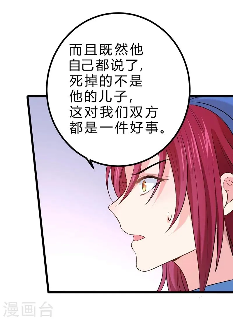 第69话 第20页
