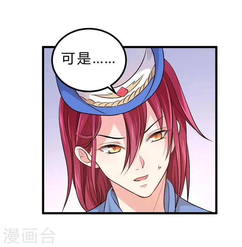 第69话 第21页