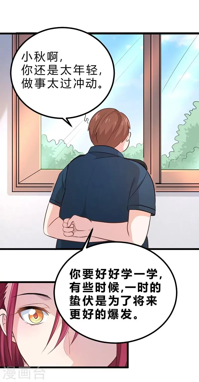 第69话 第22页
